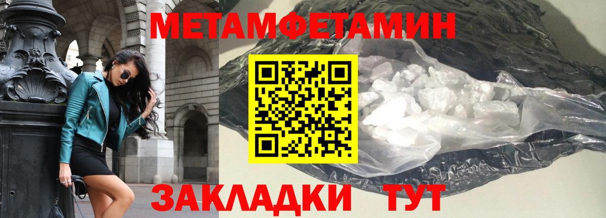 АМФЕТАМИН Розовый  Вход с VPN  АМФЕТАМИН  Пугачёв 