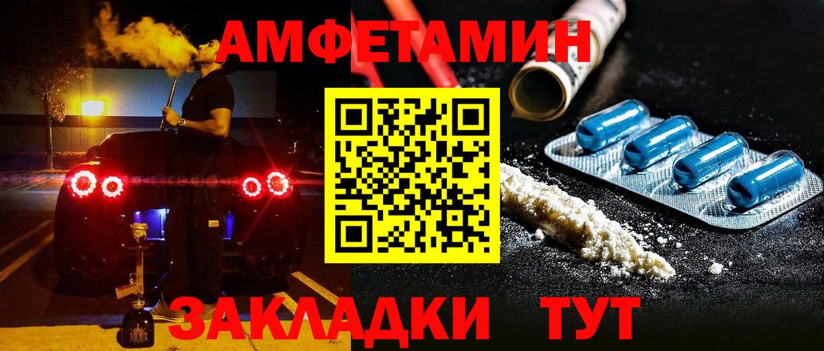 АМФ Розовый Пугачёв