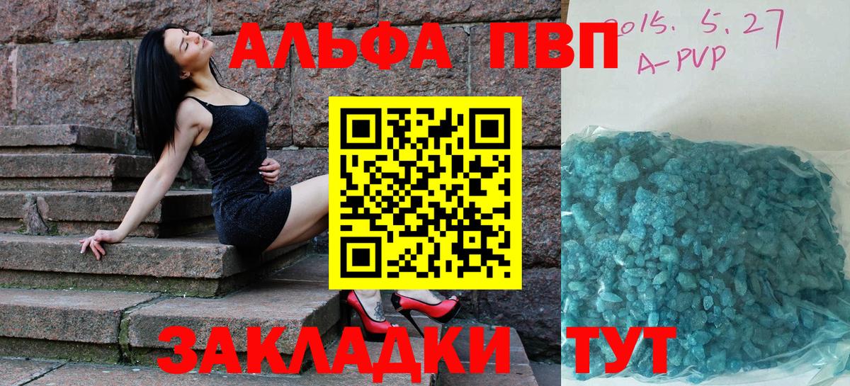 A-PVP VHQ Пугачёв