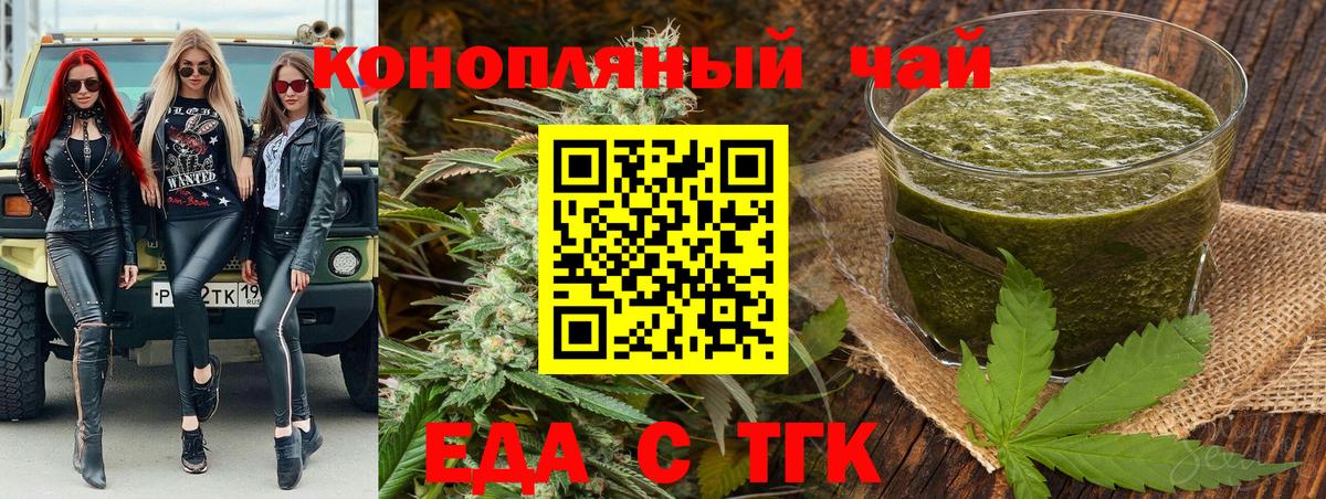 Печенье с ТГК конопля Пугачёв