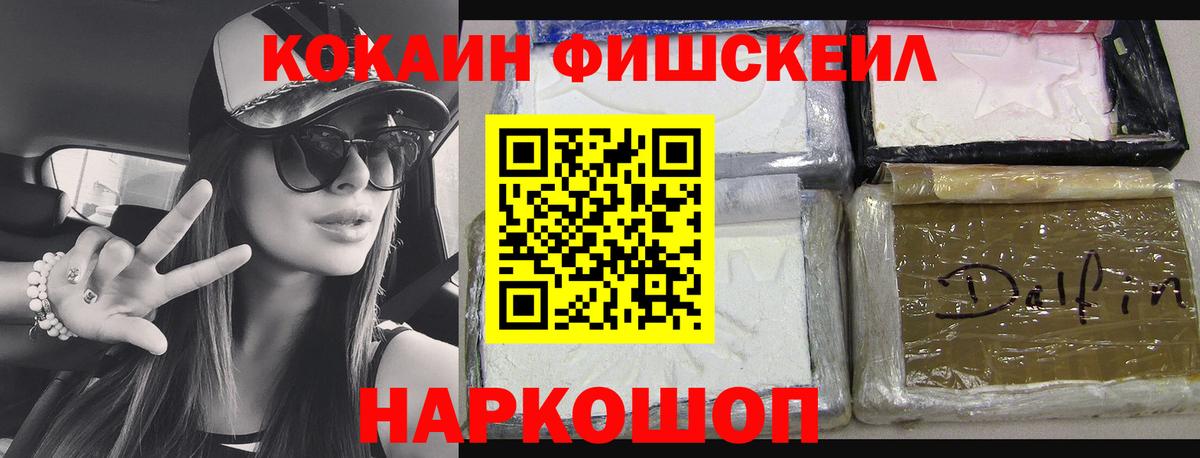 КОКАИН 99%  Вход с VPN  Пугачёв  Кокаин 99% 
