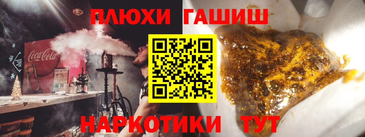 ГАШ  где продают   Гашиш Premium  Вход с VPN  Пугачёв  ГАШ индика сатива 