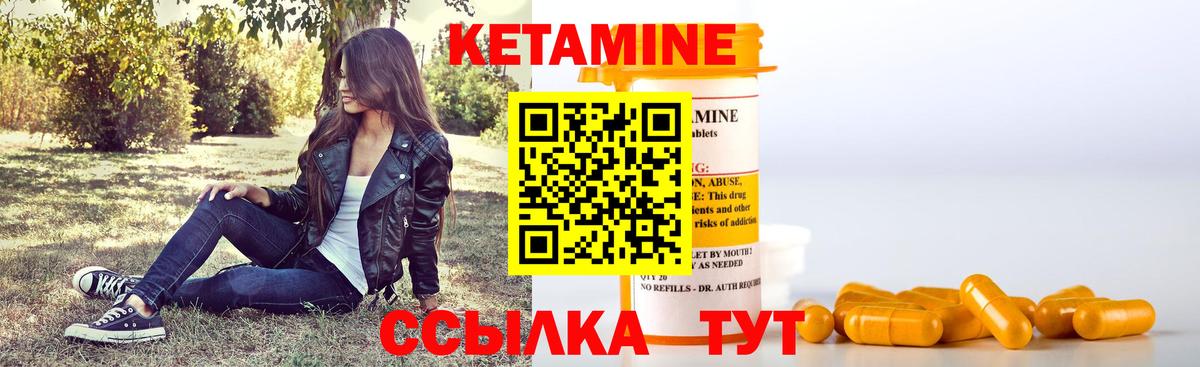 КЕТАМИН ketamine Пугачёв