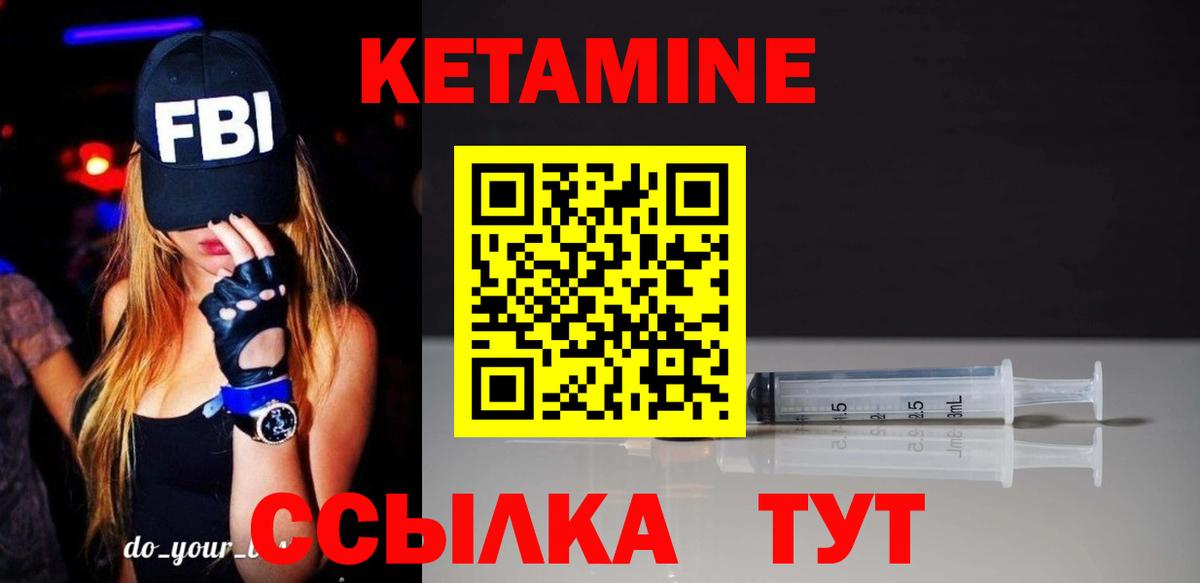 hydra ТОР  Вход с VPN  Кетамин ketamine  Пугачёв  КЕТАМИН VHQ 