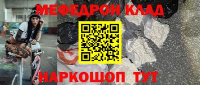 меф Пушкино