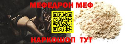 меф Пушкино