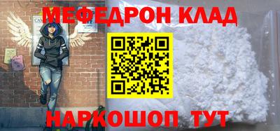меф Пушкино