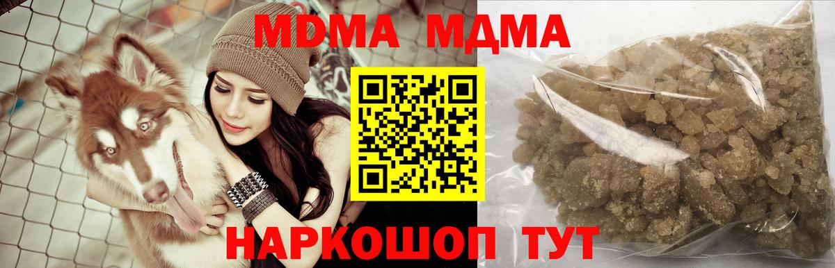 MDMA Molly Пугачёв