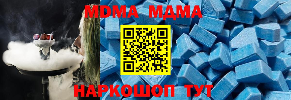 MDMA crystal  МДМА кристаллы  МДМА  Вход с VPN  Пугачёв 