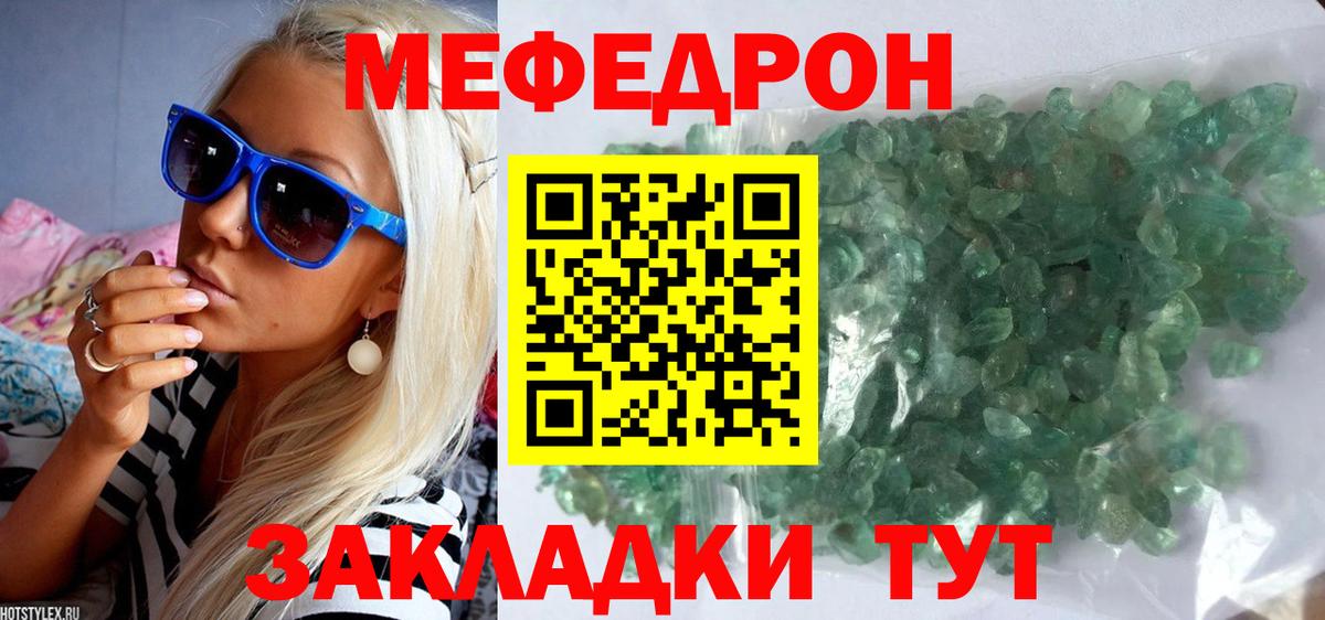 МЕФ 4 MMC  Мефедрон  Пугачёв  Вход с VPN  Мефедрон mephedrone 