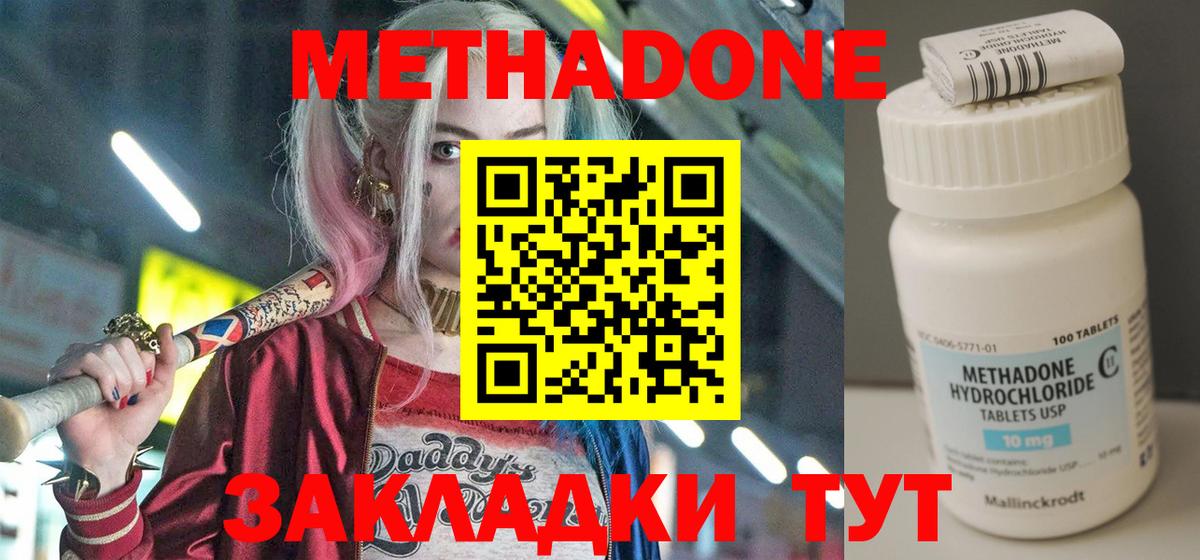 МЕТАДОН белоснежный Пугачёв