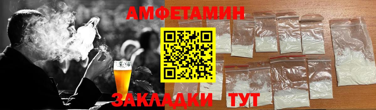 МЕТАМФЕТАМИН пудра Пугачёв