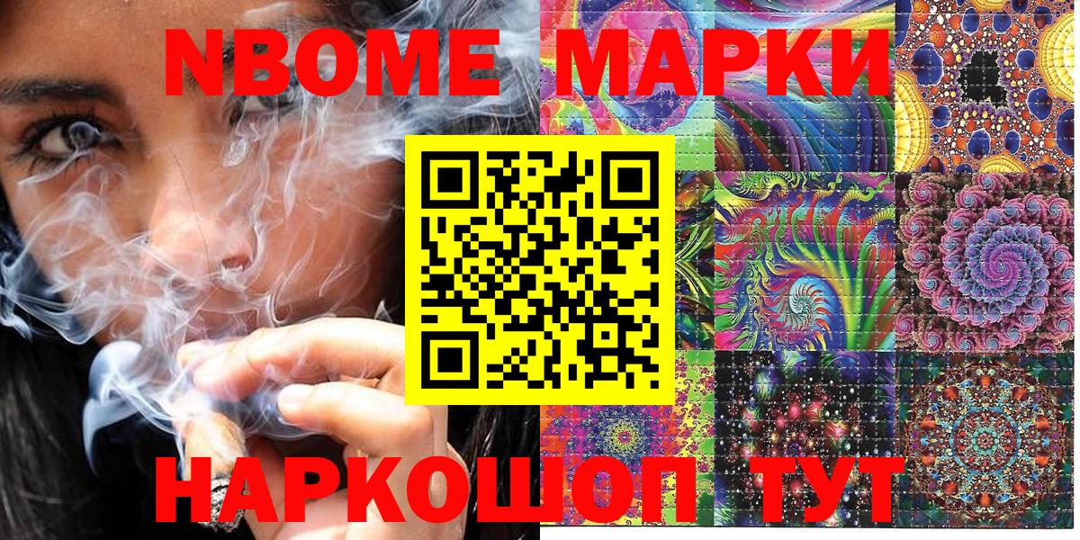 Пугачёв  Марки N-bome 1,5мг  Вход с VPN 