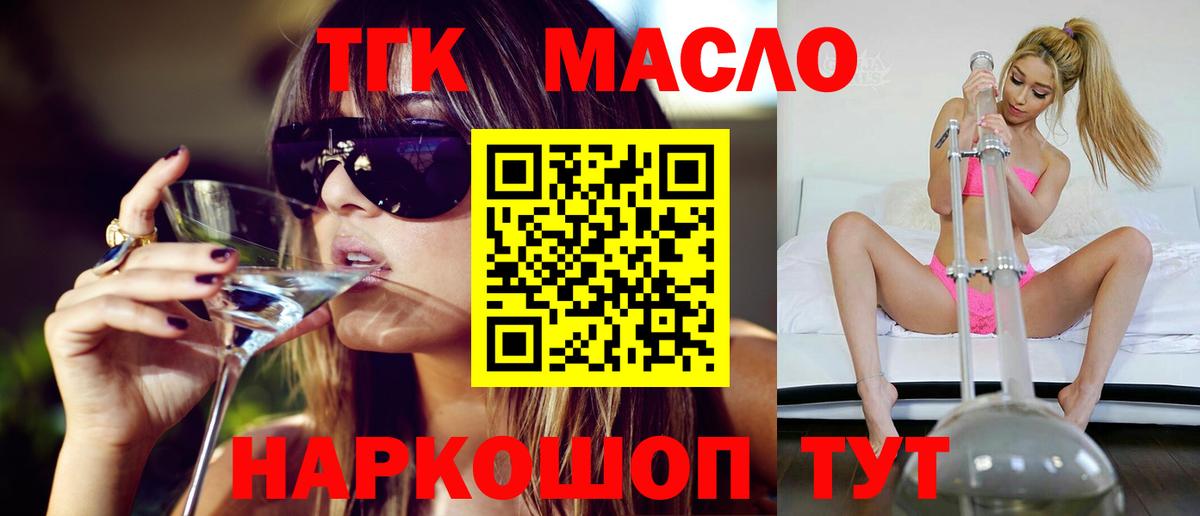 ТГК жижа Пугачёв